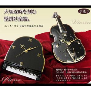 陶器製　楽器掛け時計