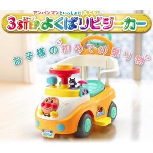 アンパンマンといっしょにドライブ!3STEP よくばりビジーカー 押し棒+ガード付き