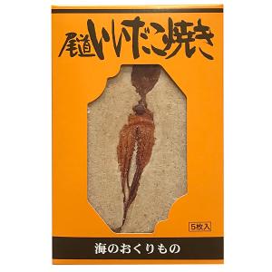 せんべい ギフト 煎餅 ギフト 個包装  広島 お土産 魚...