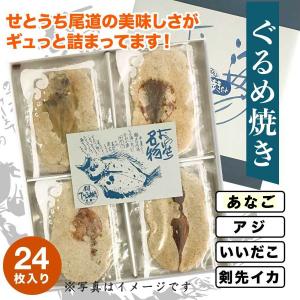 煎餅 ギフト 個包装 広島 お土産 魚せんべい 尾道 ぐる...