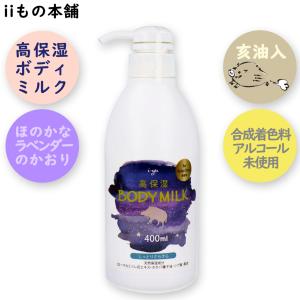 高保湿ボディミルク 亥油入 無香料 ( 400ml ) : 爽快ドラッグ - 通販