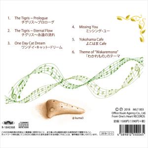 オカリナ奏者 みると ミルト Good and...の詳細画像1