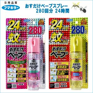 フマキラー ダニよけスプレー 犬 ダニよけ 桃のチカラ 350ml フマキラー ダニよけスプレー 犬 ダニよけ 桃のチカラ 350ml