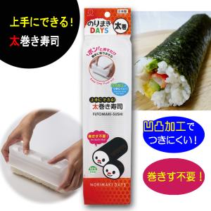 貝印 Kai Kitchen パコッと細巻き DH-8104 ｜ 巻き寿司 型 細い 簡単