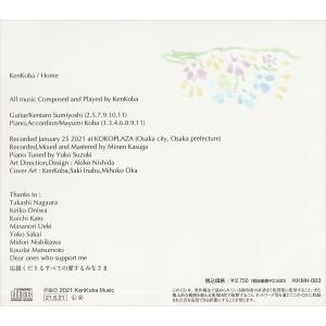 KenKoba ケンコバ HOME アコーステ...の詳細画像1