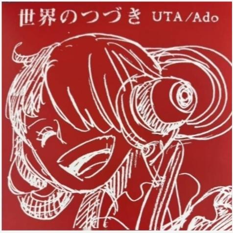 UTA/Ado ONE PIECE FILM RED 世界のつづき LP