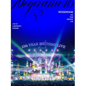 13th YEAR BIRTHDAY LIVE (完全生産限定盤) (DVD) - 乃木坂46
