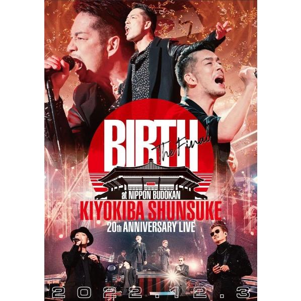 清木場俊介 BIRTH~THE FINAL~at日本武道館12.3 DVD2枚