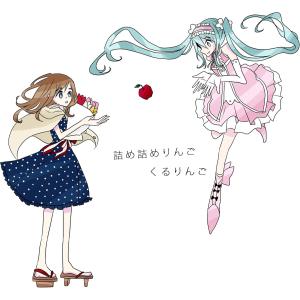 同人音楽CDソフト 詰め詰めりんご/くるりんご...の詳細画像1