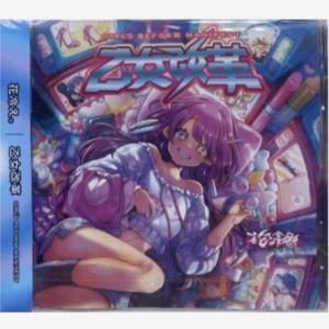 花冷え。 乙女改革  GIRL&apos;S REFORM MANIFEST CD