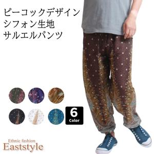 花柄 サルエルパンツ サロペット 2way アラジンパンツ レディース