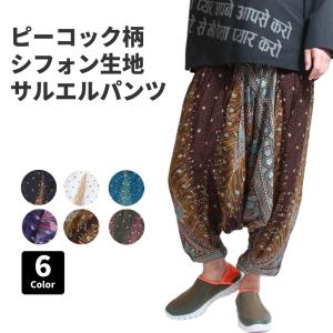 花柄 サルエルパンツ サロペット 2way アラジンパンツ レディース