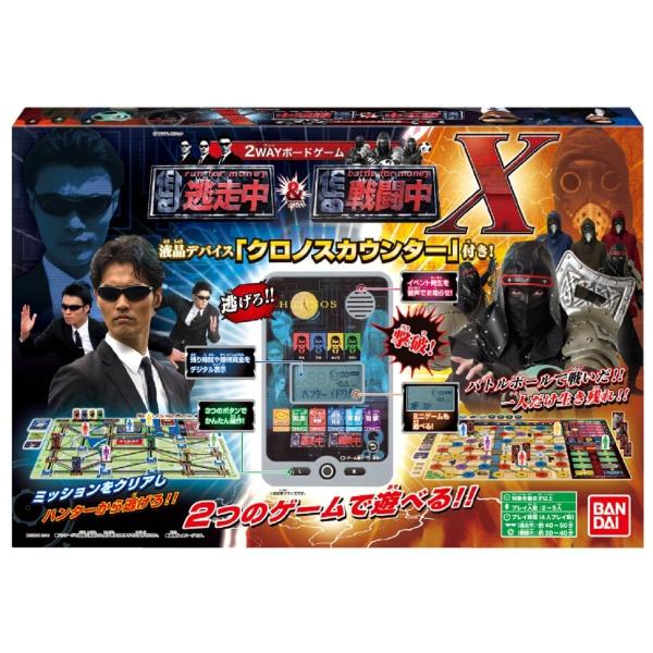 2WAYボードゲーム 逃走中&amp;戦闘中X(クロノス)