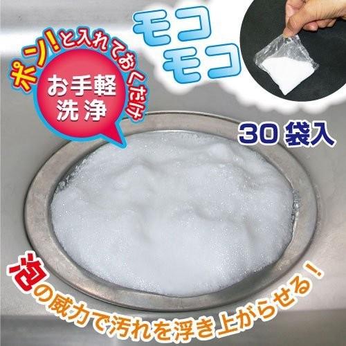 モコモコ泡洗浄剤　30包　【酸素系漂白剤】排水管パイプクリーナー