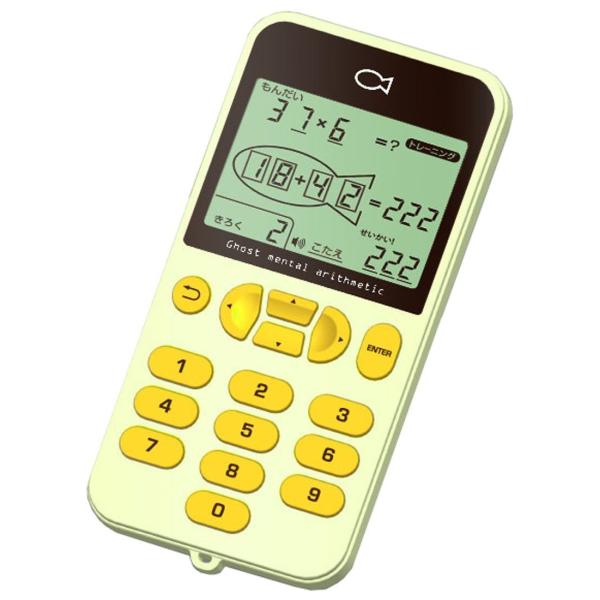 ゴースト暗算トレーナー 2ケタ×2ケタ ホワイト