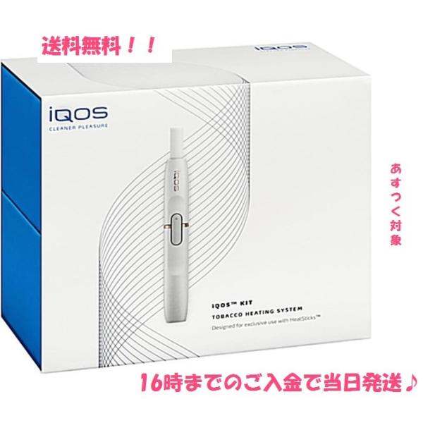 【9時きょうつく/16時あすつく対応☆】　iQOS アイコス 　本体　キット　ホワイト【新品/正規品...