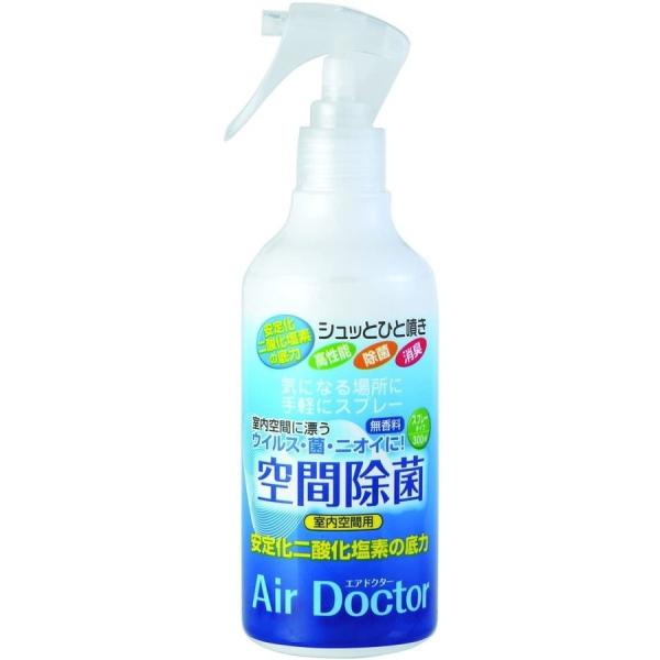 紀陽除虫菊 空間除菌 エアドクター スプレー 300ml 除菌スプレー　ウイルス対策　二酸化塩素