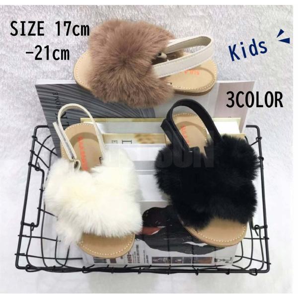 子供靴　ファー　サンダル　キッズ　お洒落　ファー靴　もこもこ　ボア　スリッパ