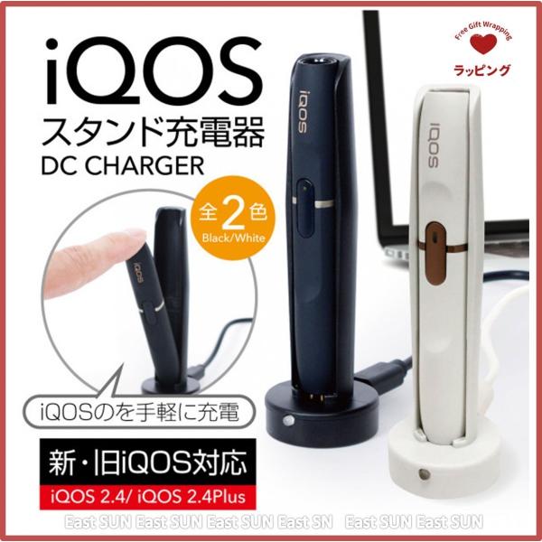 アイコス　　卓上　充電器　2color　ホルダー専用　チャージャー　USB　電子タバコ　ネイビー　ホ...