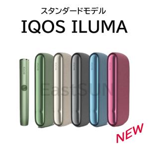 アイコス（IQOS） イルマ ブライト 2023 製品未登録 数量限定