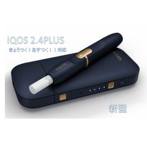 iQOS 2.4 Plus　アイコス　新型　ネイビー　本体　キット　【新品/正規品】　電子タバコ