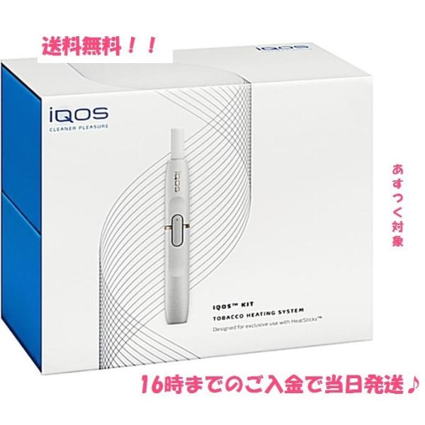 9時までのご入金できょうつく　16時までのご入金で当日発送　iQOS アイコス 　本体　キット　ホワ...