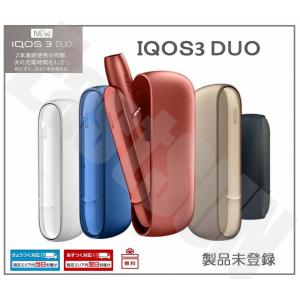 アイコス3 DUO デュオ　最新型　全5種類より　製品未登録　IQOS　本体　スターターキット　新型　電子タバコ