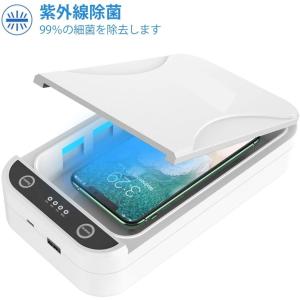 スマート除菌ケース 除菌ボックス スマホ UV 除菌ケース 消毒ボックス 紫外線除菌 携帯