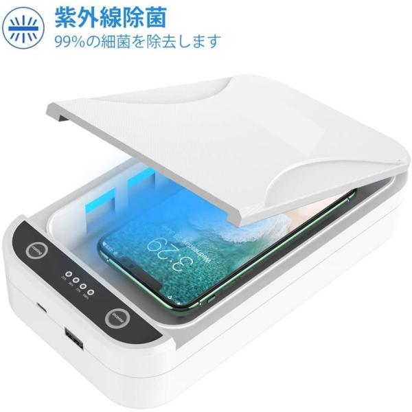 除菌ボックス　スマホ　UV　除菌ケース　消毒ボックス　紫外線除菌　携帯　マスク
