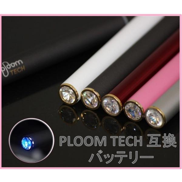 プルームテック　PLOOM TECK　互換　バッテリー　電子タバコ　大容量