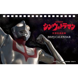 エンスカイ シン ウルトラマン 2023年卓上カレンダー CL-118