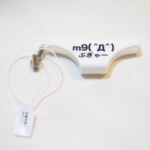 顔文字 ストラップの商品一覧 通販 Yahoo ショッピング