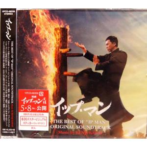 The BEST OF IP MAN ORIGINAL SOUNDTRACK イップマン　葉問　音楽CD
