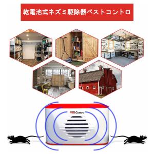 PESTCONTRO ペストコントロ 変動超音波ネズミ駆除機 PR23モデル