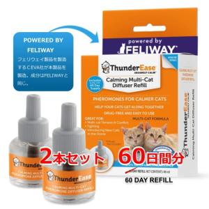 Powered by フェリウェイ Feliway サンダー イーズ リキッド マルチキャット フェロモン 48ml（交換用）2個セット