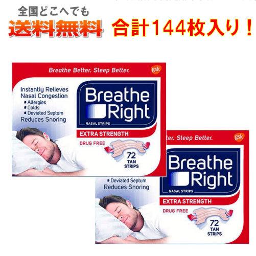 お徳用ブリーズライトエクストラ　肌色　S/Mサイズ お徳用72枚入り 2箱セット 計144枚入り