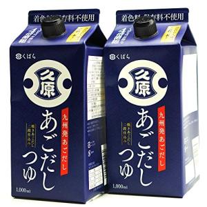 【2本セット】久原醤油 あごだしつゆ 1000ml ×2本｜easy-life-shop-2nd