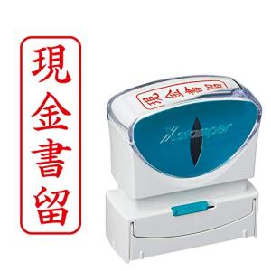 シャチハタ スタンプ ビジネス用 キャップレス B型 赤 現金書留 タテ X2-B-909V2 X2-B-909V2