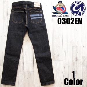 [100本限定生産]桃太郎ジーンズ EASY NAVY別注 15.7oz出陣ナチュラルテーパードデニム MOMOTARO JEANS 岡山 児島 日本製 国産 0302EN メンズ アメカジ 送料無料