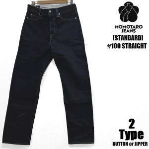 桃太郎ジーンズ #200特濃テーパードデニム STANDARD MOMOTARO