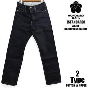 桃太郎ジーンズ（MOMOTARO JEANS） #400特濃ワイドデニム STANDARD