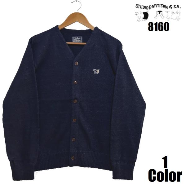 ステュディオ・ダ・ルチザン インディゴコットンニットカーディガン STUDIO D'ARTISAN ...