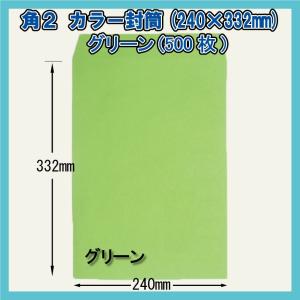 角2封筒【500枚】1箱 茶封筒/クラフト色 紙厚85g/m2 郵便枠無し 240