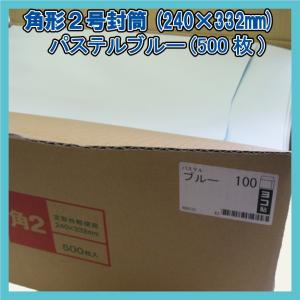 角2封筒【500枚】1箱 茶封筒/クラフト色 紙厚85g/m2 郵便枠無し 240