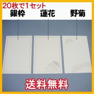 20枚/喪中はがき(年賀欠礼状)マルチプリンタ対応(インクジェット・レーザープリンタ対応用紙) 文例印刷なし ★レビューを書いて送料無料(クリックポスト便)★｜イージー Yahoo!店