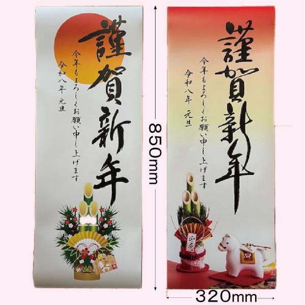 年賀ポスター 2026年 2枚組 謹賀新年 午年 馬年 しめ縄の代わりに 店頭用に お正月POP 令...