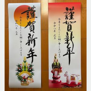 年賀ポスター 2026年 2枚組 謹賀新年 午...の詳細画像2