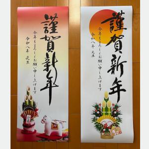 年賀ポスター 2026年 2枚組 謹賀新年 午...の詳細画像3