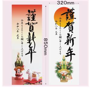 年賀ポスター 2026年 2枚組 謹賀新年 午...の詳細画像5