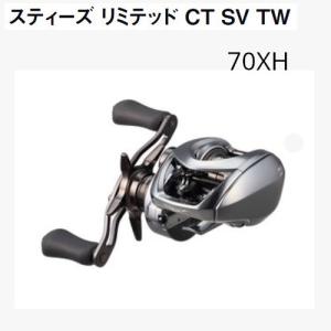 DAIWA（ダイワ） 【在庫限定20％OFF】ダイワ 21 スティーズ リミテッド